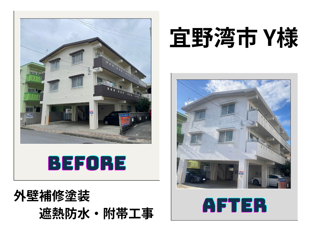 見積りから施工まで丁寧な対応ありがとうございます！ アイキャッチ画像