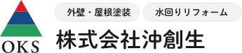 株式会社沖創生