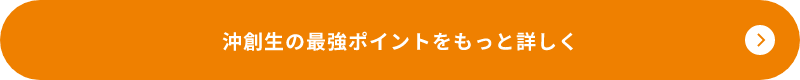 もっと詳しく見る