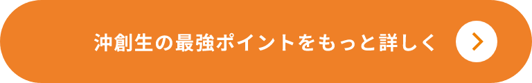 もっと詳しく見る