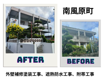 外壁補修塗装工事、遮熱防水工事、附帯工事 写真
